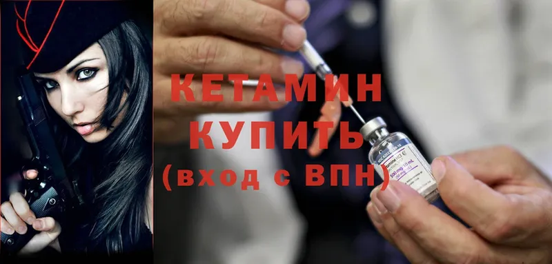 Кетамин ketamine Волжский